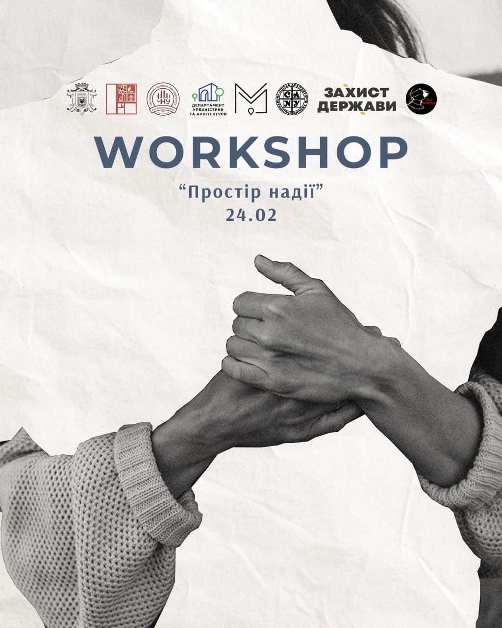 У Чернівцях має з’явитися "Простір Надії"